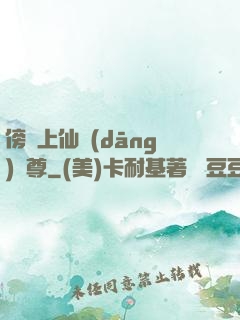 傍個上仙當(dāng)師尊